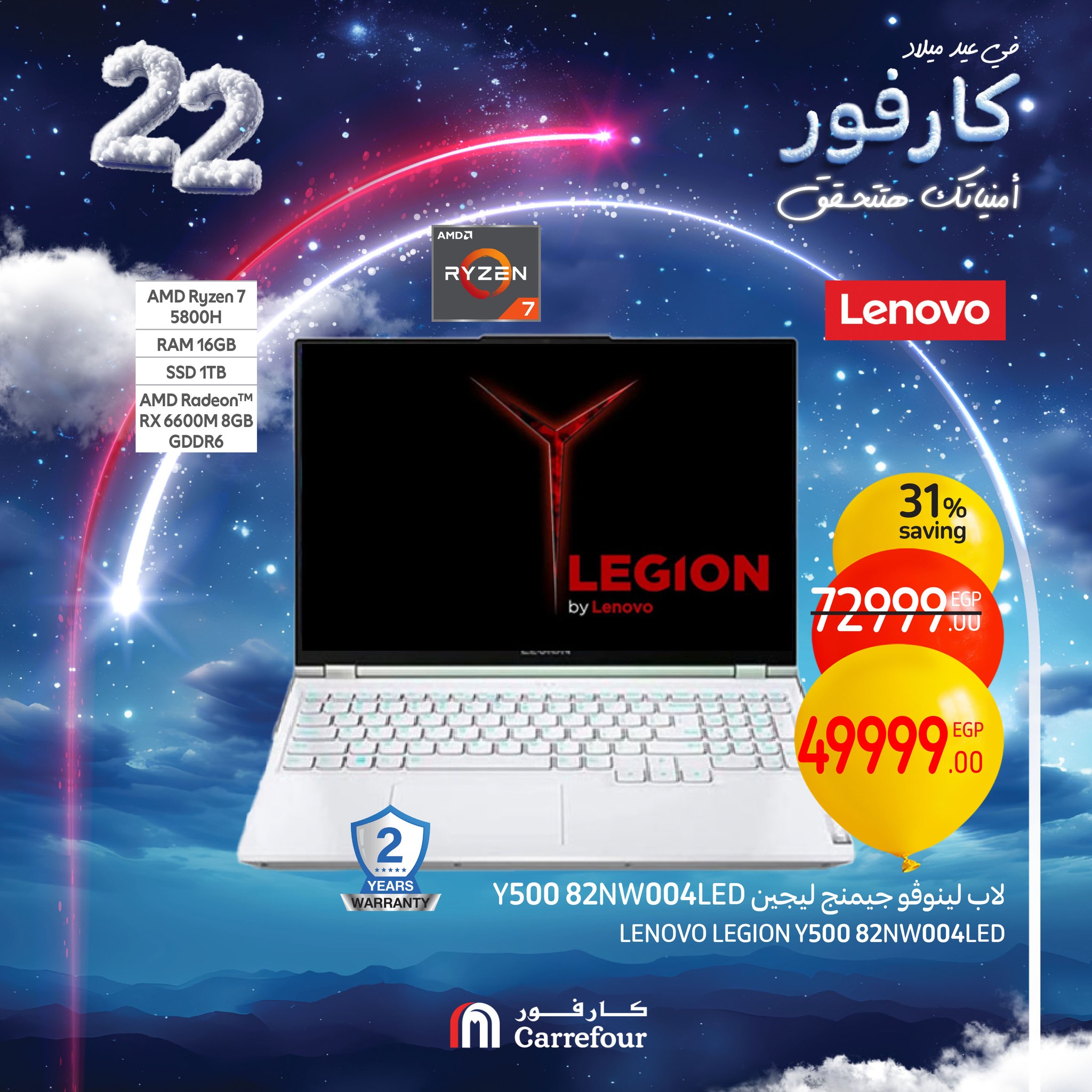 carrefour offers from 30jan to 2feb 2025 عروض كارفور من 30 يناير حتى 2 فبراير 2025 صفحة رقم 16